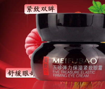 國貨眼霜哪個牌子好？國產(chǎn)眼霜品牌排行榜
