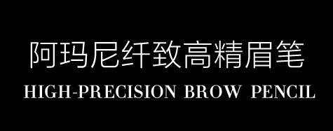 阿瑪尼眉筆有幾種顏色？阿瑪尼眉筆怎么樣