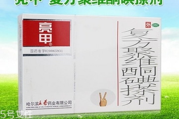 亮甲是哪個廠家生產的？亮甲生產廠家