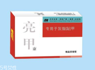 亮甲是醫保藥嗎？亮甲能刷醫保嗎？