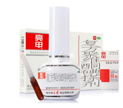 亮甲是吃的還是涂的？亮甲是口服還是外用？