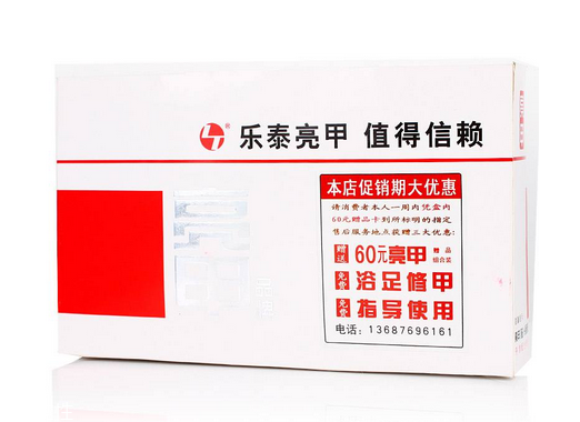 亮甲會(huì)越用越嚴(yán)重嗎？用亮甲灰指甲會(huì)變嚴(yán)重嗎？