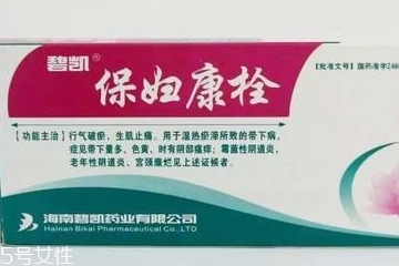 保婦康栓治盆腔炎嗎？盆腔炎用保婦康栓好嗎？