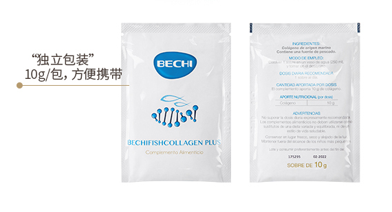bechi膠原蛋白怎么樣？bechi膠原蛋白值得買嗎？