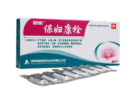保婦康栓會排出什么？保婦康栓會流出來嗎？