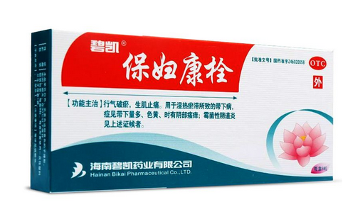 保婦康栓會排出什么？保婦康栓會流出來嗎？