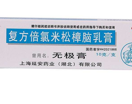 無極膏寶寶可以用嗎？寶寶可以用無極膏嗎？