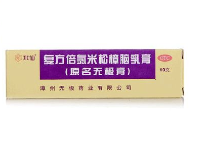 無極膏治腳氣嗎？腳氣能用無極膏嗎？