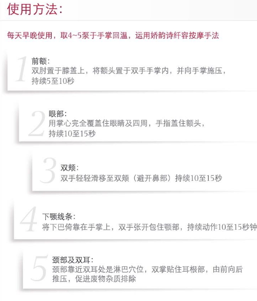 嬌韻詩精華液怎么用？嬌韻詩精華液怎么樣