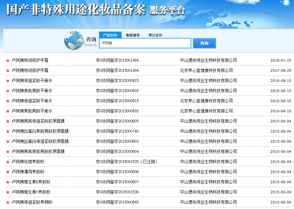 皇族養心堂盧阿姨產品到底好不好 盧阿姨面膜粉評測