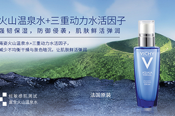 薇姿礦物水精華液怎么樣？薇姿礦物水精華液多少錢
