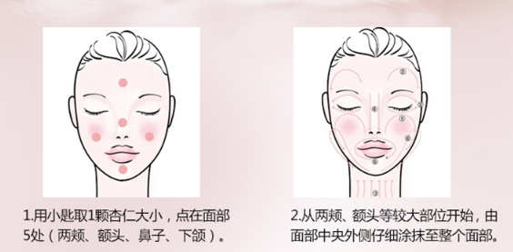 歐珀萊睡眠面膜如何使用？