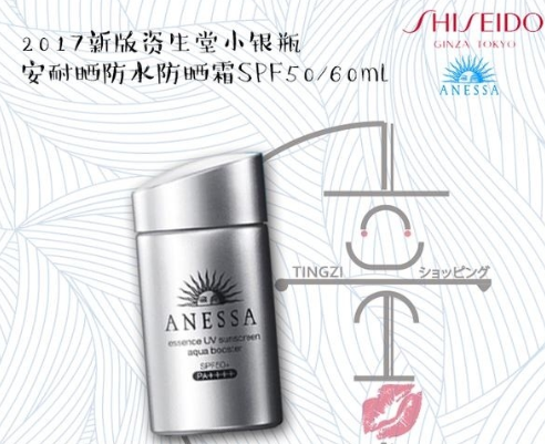 資生堂防曬霜有幾種？資生堂防曬霜哪款最好用？