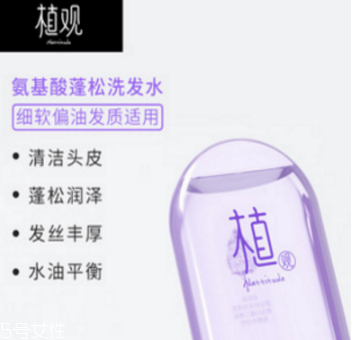 植觀洗發水哪款好用 根據自身發質挑選