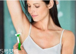 腋毛是刮好還是拔好 兩者各有優缺點