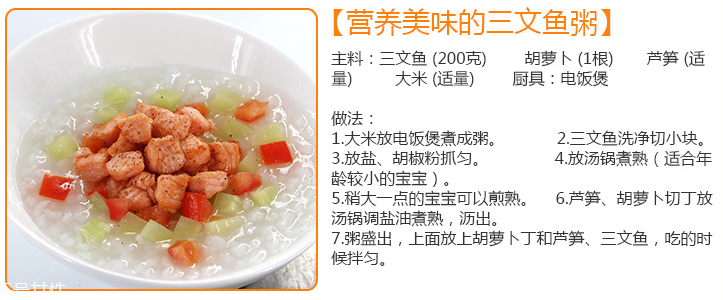 三文魚兒童可以吃嗎 營養豐富適合孩子