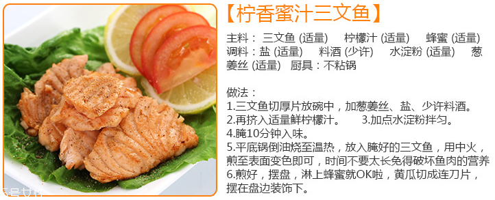 三文魚兒童可以吃嗎 營養豐富適合孩子