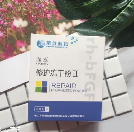 海本凍干粉是醫用的嗎 痘印痘坑的克星