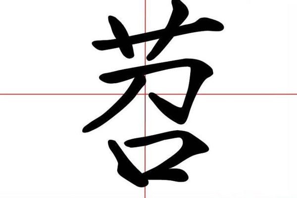湖北話苕是什么意思？吃與苕有關的食物好處多