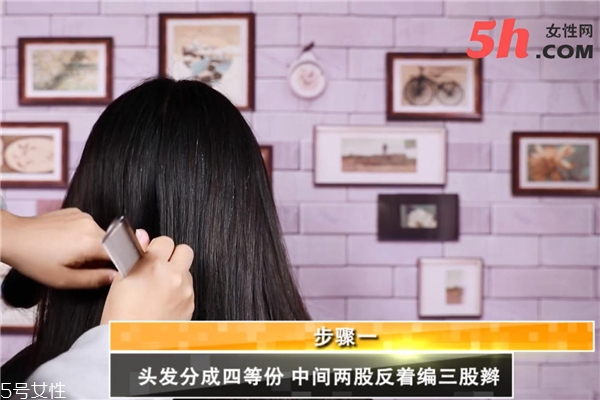 蝎子頭編發教程