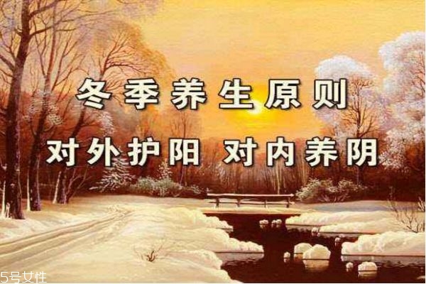 冬季養生的最好方法 冬季養生十大要點