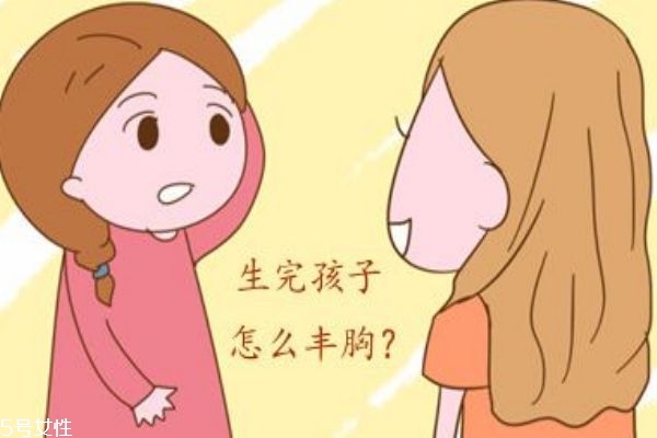 斷奶后胸部變小怎么辦 回乳期乳房保養
