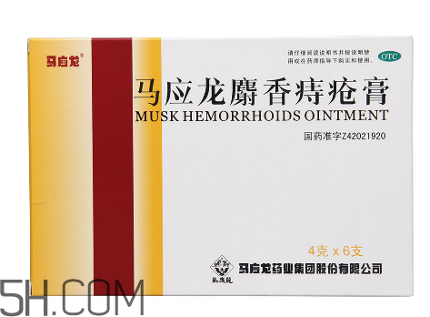 馬應(yīng)龍痔瘡膏要插多深？馬應(yīng)龍痔瘡膏要用幾天？