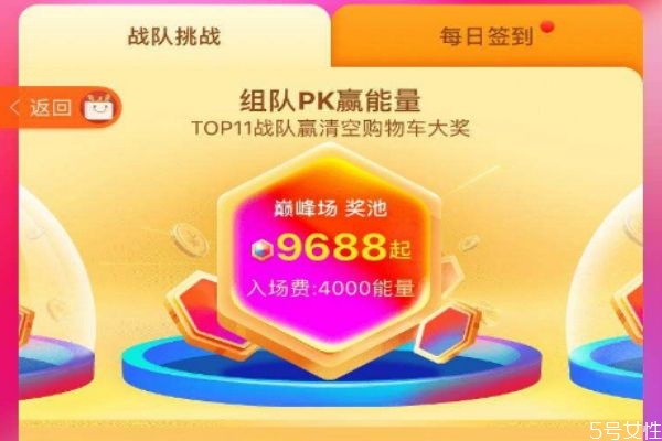 淘寶雙十一戰隊怎么踢人 淘寶雙十一戰隊怎么退隊