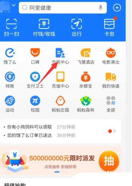 支付寶怎么預約新冠疫苗 新冠疫苗預約官網