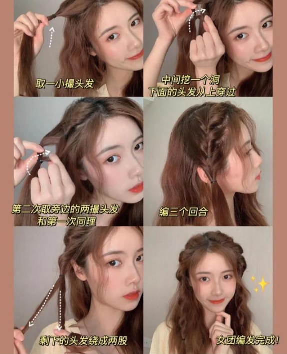 女生什么發型好看適合學生的 可愛又清純風