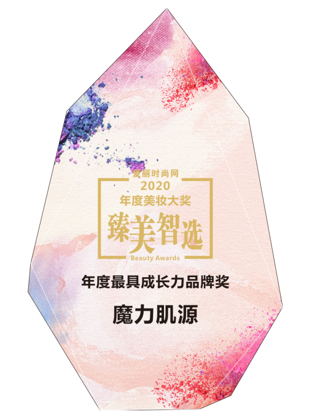 魔力肌源攜精研成分CBD獲愛麗時尚網2020年度最具成長力品牌獎