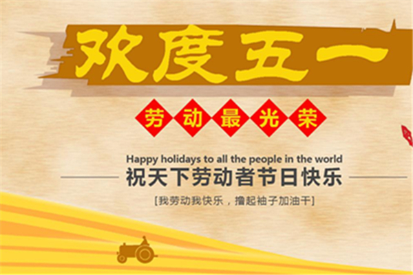 實際只放1天假！小學生自編自唱吐槽五一調休