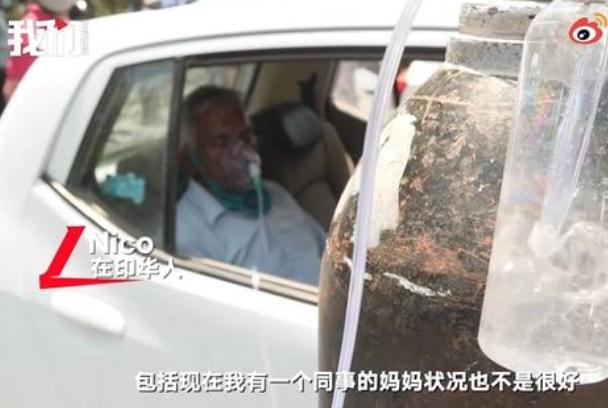 印度確診新冠華人講述自救過程 進不去醫院吃退燒藥10天