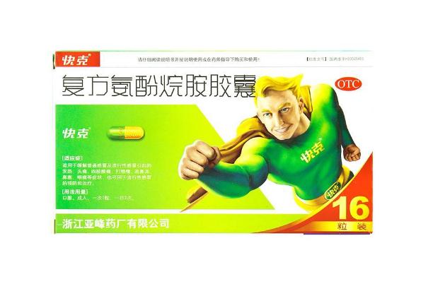 感康和快克哪個好 感康和快克的區別