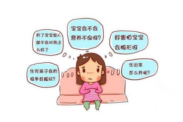 孕期抑郁有哪些癥狀表現 孕期抑郁怎么辦