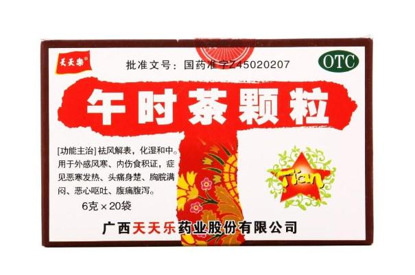 午時茶顆粒可以治拉肚子嗎 午時茶顆粒可以空腹喝嗎
