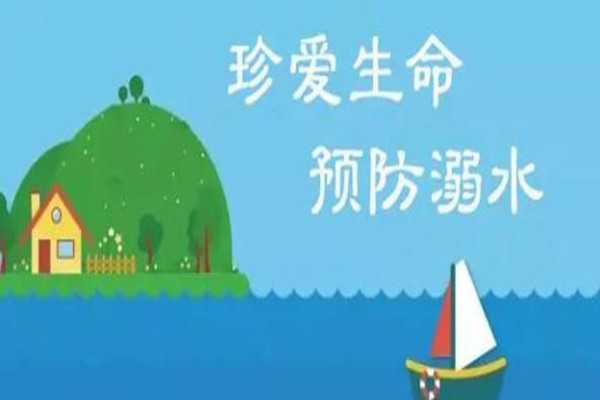 遼寧初中生水庫游玩發生溺亡 發生溺水事故怎么辦
