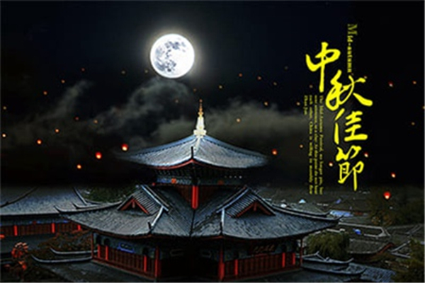 中秋節放假2021安排時間表 中秋節高速免費嗎