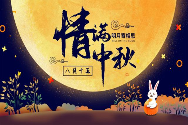中秋節要給娘家送禮嗎 中秋節回娘家送禮都送什么
