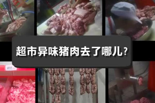 發臭隔夜肉洗了再賣大潤發回應 隔夜肉吃了有什么危害