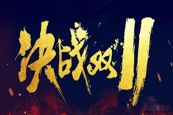 雙十一預售和雙十一當天哪個優惠力度大 雙十一快遞怎么收才安全