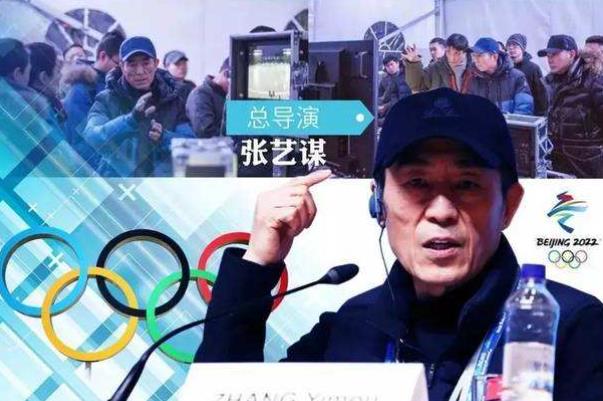 張藝謀用兩個“非常”總結開幕式 北京冬奧會開幕式呈現三大主題