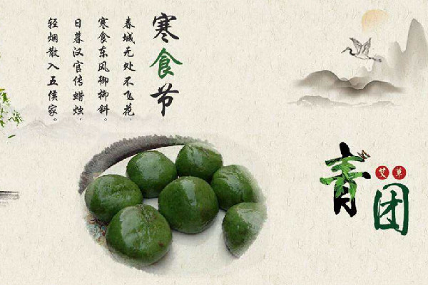 寒食節要掃拜祭祖嗎 寒食節要做什么事情