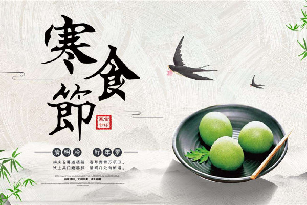 寒食節可以掃墓嗎 寒食節掃墓還是清明節掃墓