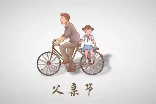 父親節的來歷和意義 父親節要為父親做什么
