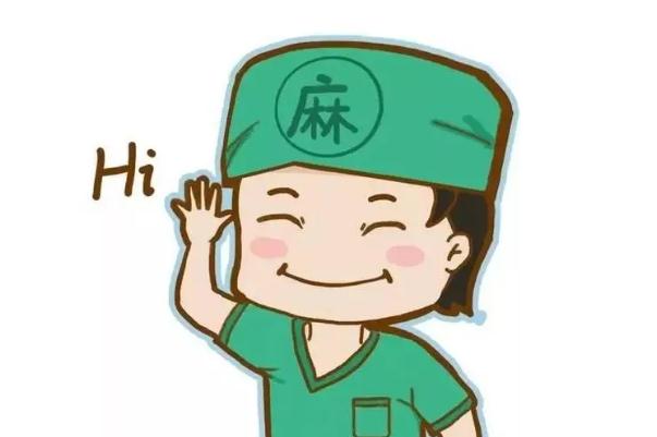 全麻手術(shù)后注意事項 全麻手術(shù)的麻藥量怎么計算