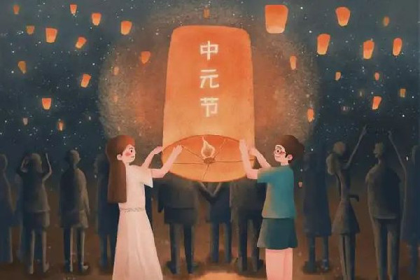 中元節是幾月幾日2022 中元節的來歷和風俗
