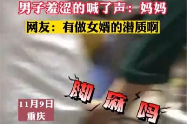 重慶一男子看病就醫成社死現場 看病要24小時核酸嗎