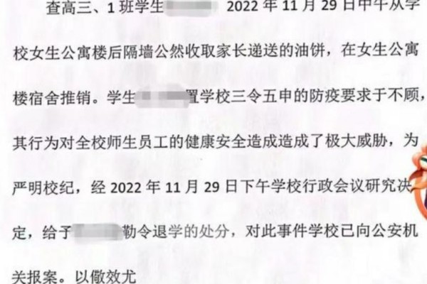 高中生宿舍賣(mài)油餅被退學(xué)?教育局回應(yīng) 退學(xué)后還能重新入學(xué)嗎