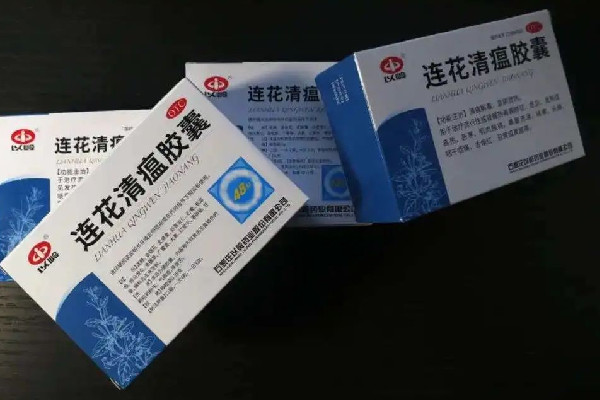 連花清瘟漲價?以嶺藥業回應 連花清瘟是感冒藥還是消炎藥呢